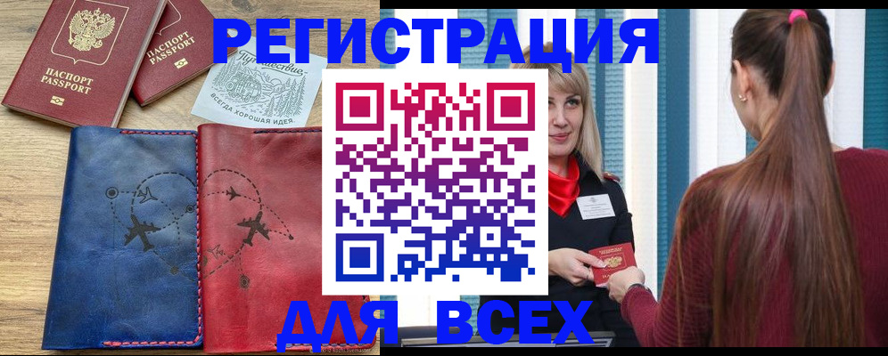 прописка в квартире в Ленинск-Кузнецком