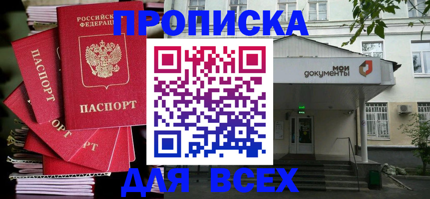 временная регистрация поиск в Ленинск-Кузнецком