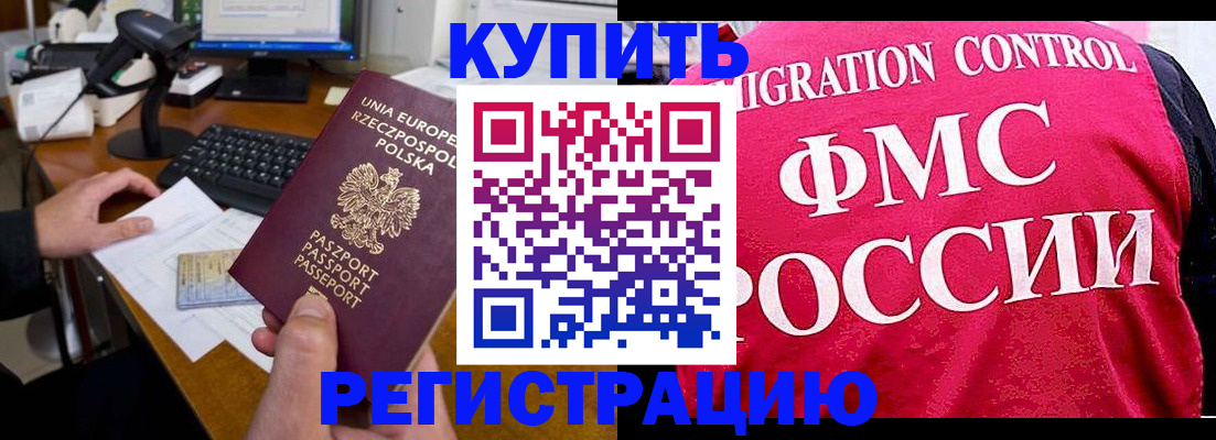 временная регистрация законно в Ленинск-Кузнецком