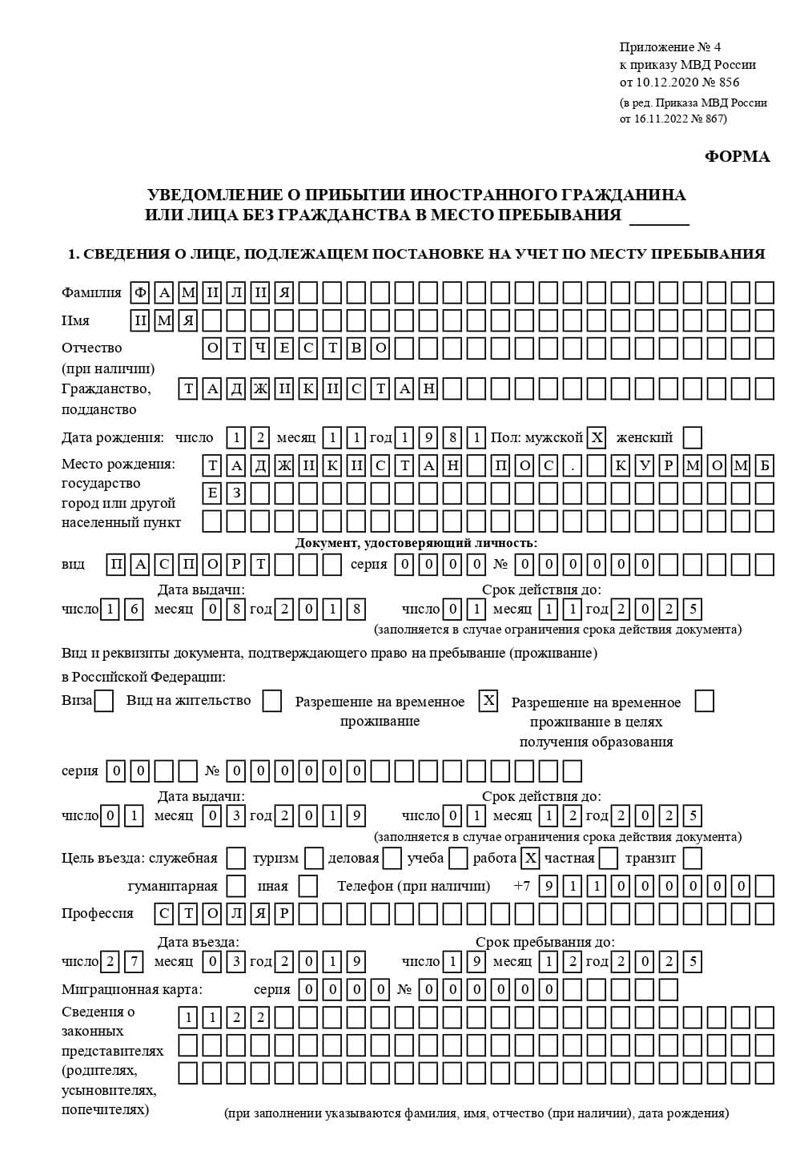 временная регистрация в Ленинск-Кузнецком временная регистрация в Ленинск-Кузнецком