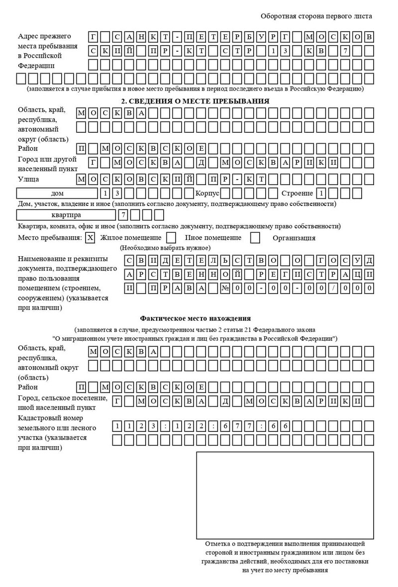 временная регистрация в Ленинск-Кузнецком временная регистрация в Ленинск-Кузнецком