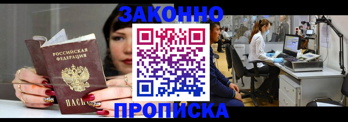 прописка иностранных граждан в Ленинск-Кузнецком