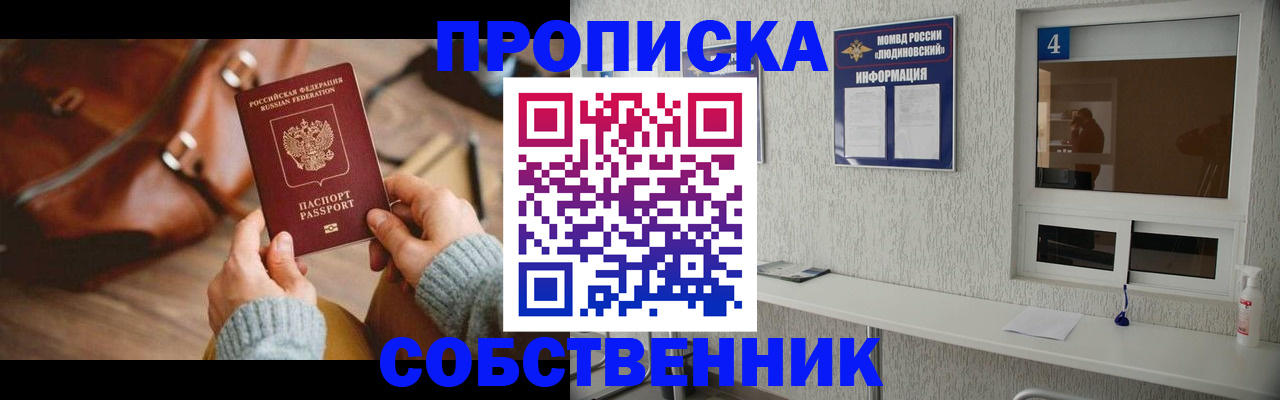 прописка регистрация в Ленинск-Кузнецком