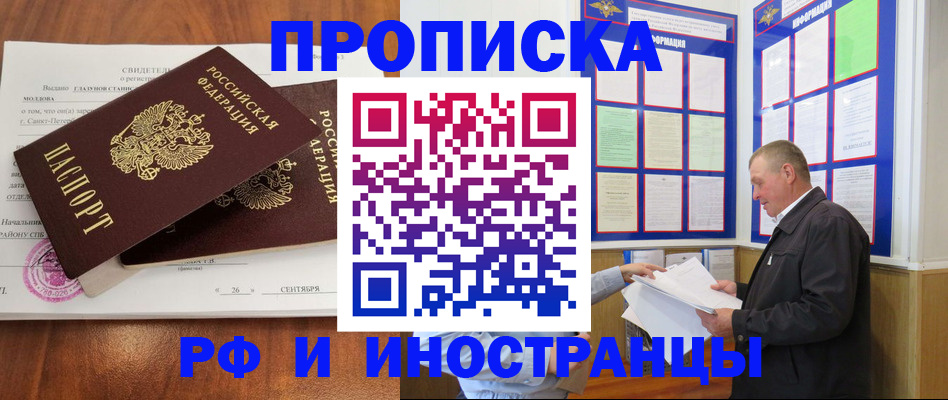 временная регистрация законно в Ленинск-Кузнецком