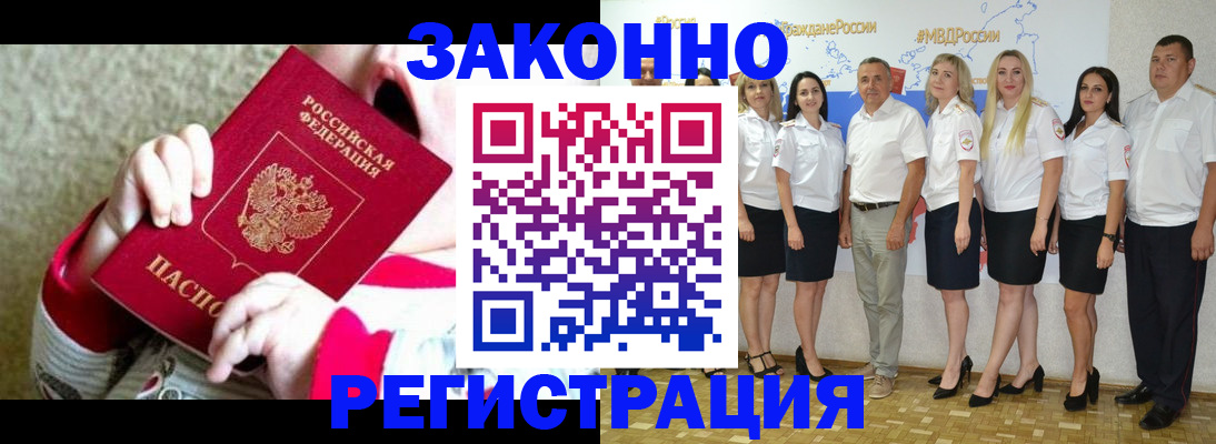 временная регистрация недорого в Ленинск-Кузнецком