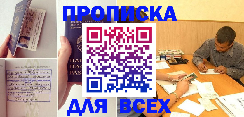 временная прописка в Ленинск-Кузнецком